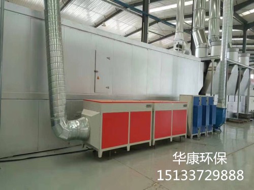 華康為河北印刷廠生產的uv光氧加等離子設備